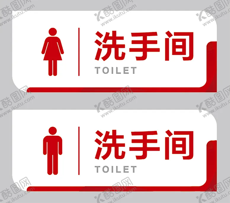 编号：26398509280110450841【酷图网】源文件下载-门牌
