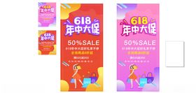 618大促