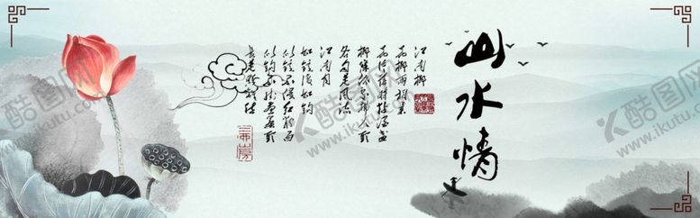 编号：89528810051019526342【酷图网】源文件下载-水墨山水