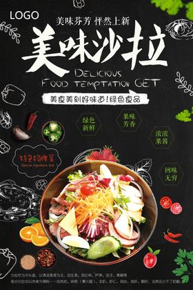 蔬菜水果沙拉