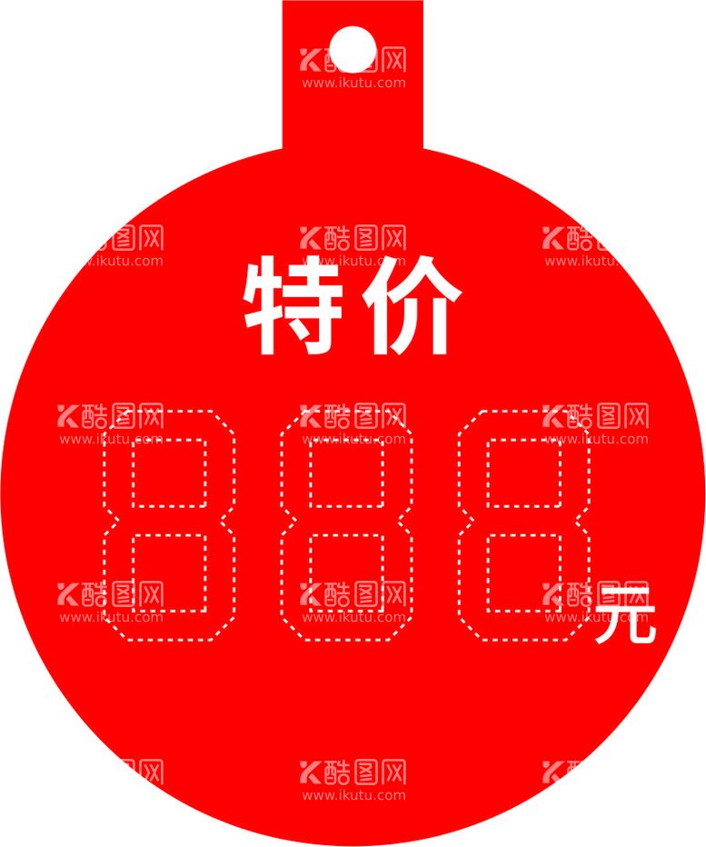 编号：69626011191500058309【酷图网】源文件下载-特价牌 价格牌