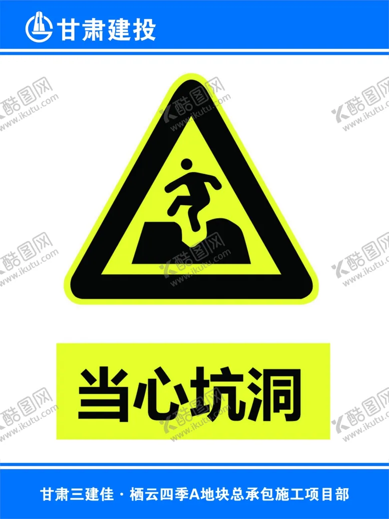 编号：77219203311608208355【酷图网】源文件下载-危险标识