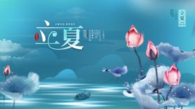 立夏飞机稿朋友圈展板