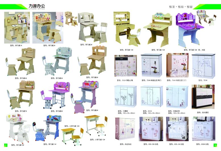 编号：50313211171604133256【酷图网】源文件下载-家具画册内页