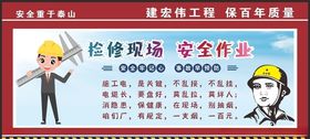 工地围挡