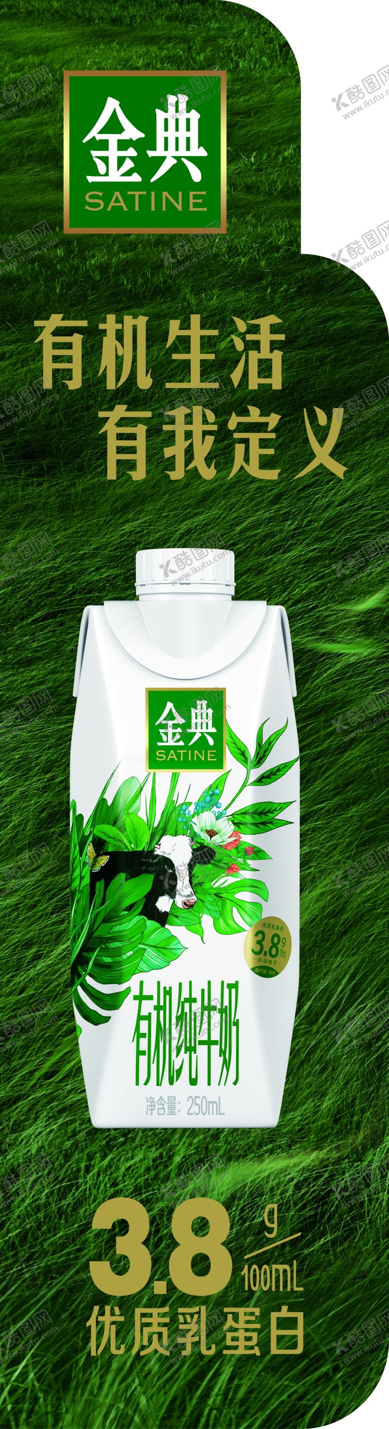 编号：88319104281343522039【酷图网】源文件下载-伊利