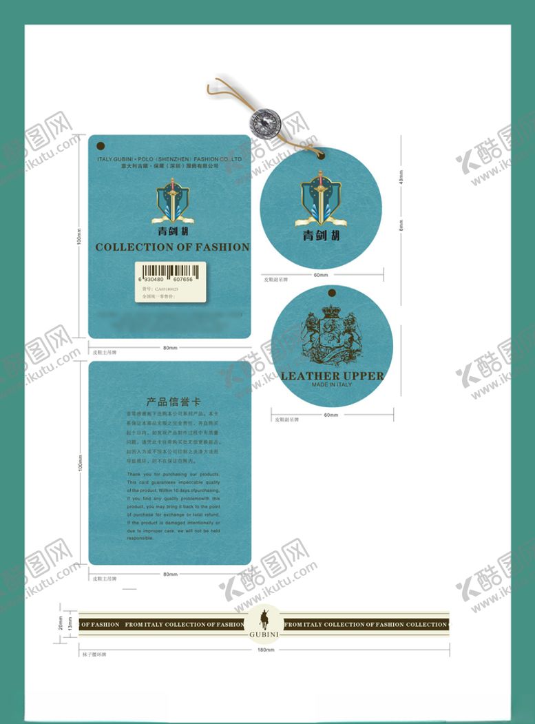 编号：44427209231330278805【酷图网】源文件下载-vi设计