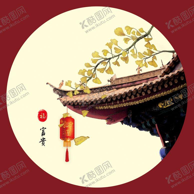 编号：71802309171559053851【酷图网】源文件下载-国潮圆形图标