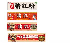 猪红粉香料包装展示