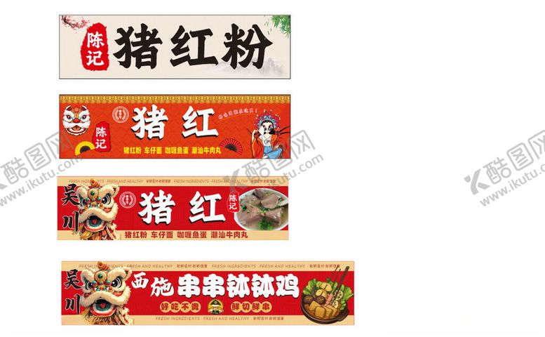 编号：29033704021314593904【酷图网】源文件下载-猪红粉香料包装展示