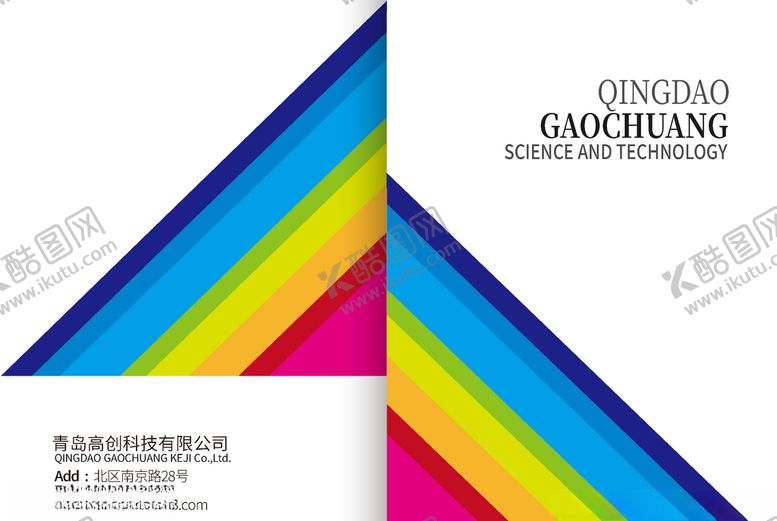 编号：14884409142031337405【酷图网】源文件下载-时尚创意封皮