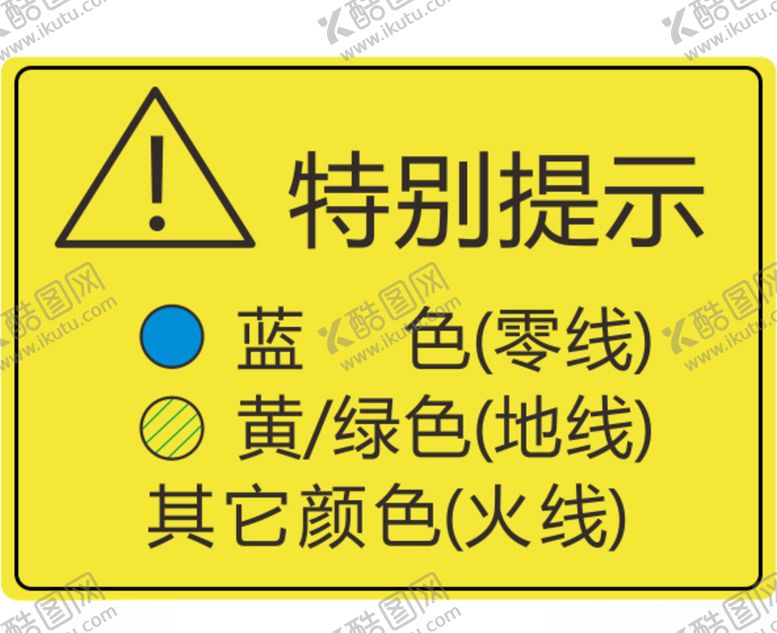 编号：14490605182007424492【酷图网】源文件下载-特别提示