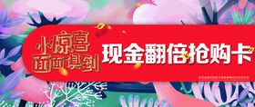抽奖券入场券图片