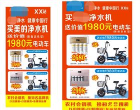 净水机展架