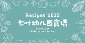 可爱清新幼儿园海报