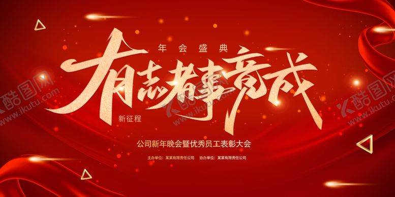 编号：11504109211221142832【酷图网】源文件下载-红色背景