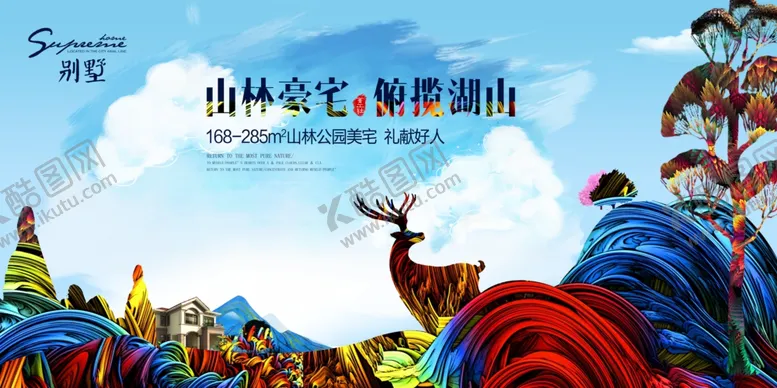 编号：50534506290542195039【酷图网】源文件下载-房地产