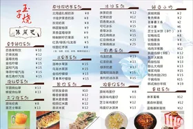 奶茶菜单