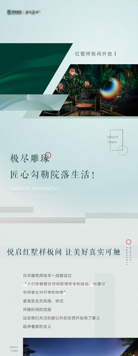 推文价值点后宣长图海报