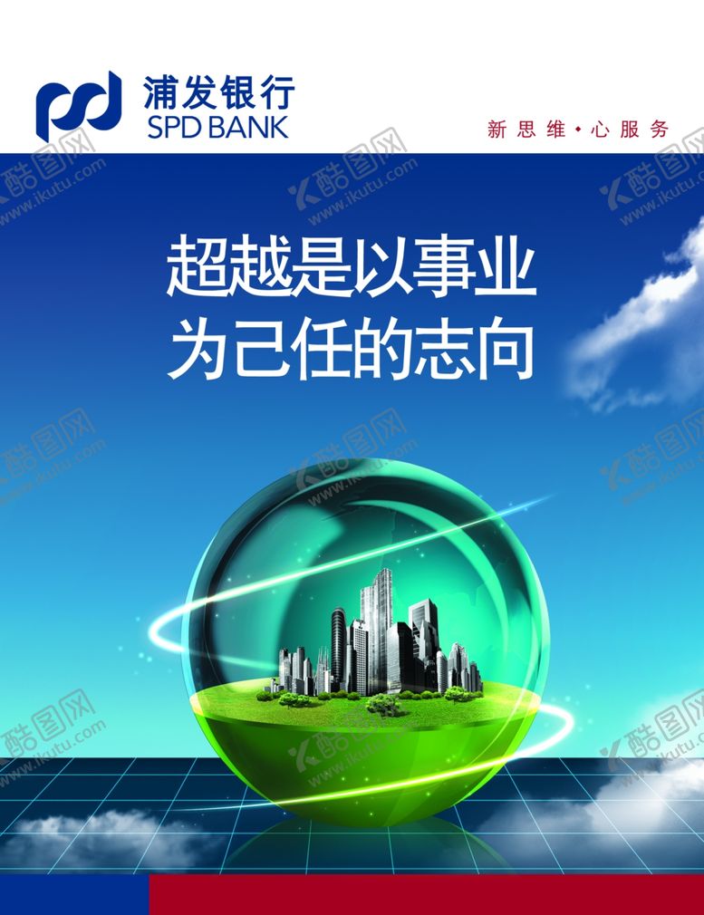 编号：65523407041503291093【酷图网】源文件下载-公司文化