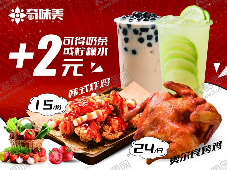 编号：83502709140453307295【酷图网】源文件下载-小吃