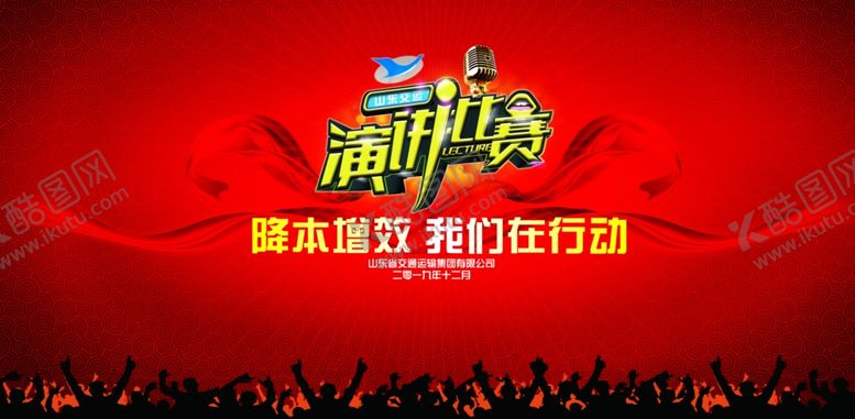 编号：29865610180322584505【酷图网】源文件下载-演讲背景