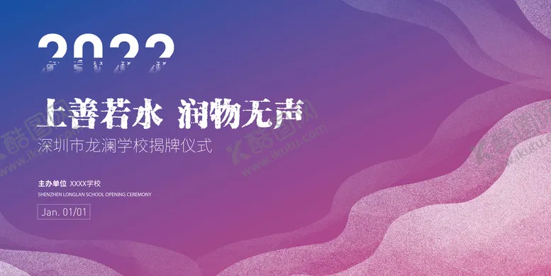 编号：47312810080212175486【酷图网】源文件下载-山水国风插画海报