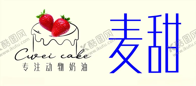 编号：38165001300359558754【酷图网】源文件下载-蛋糕门头