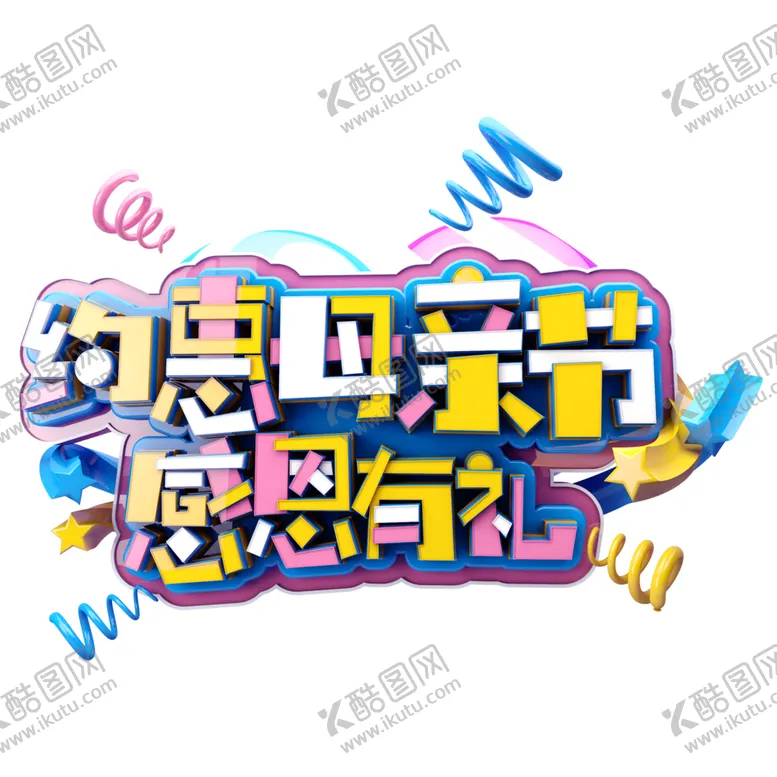 编号：22131204300229557504【酷图网】源文件下载-感恩节背景