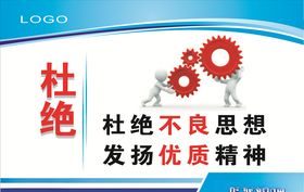 杜绝