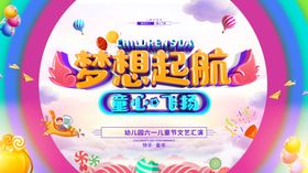 梦想起航