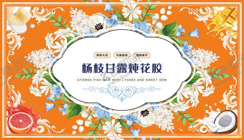 编号：54270404102333103298【酷图网】源文件下载-花卉装饰的婚礼邀请卡