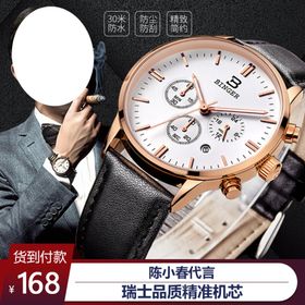 手表