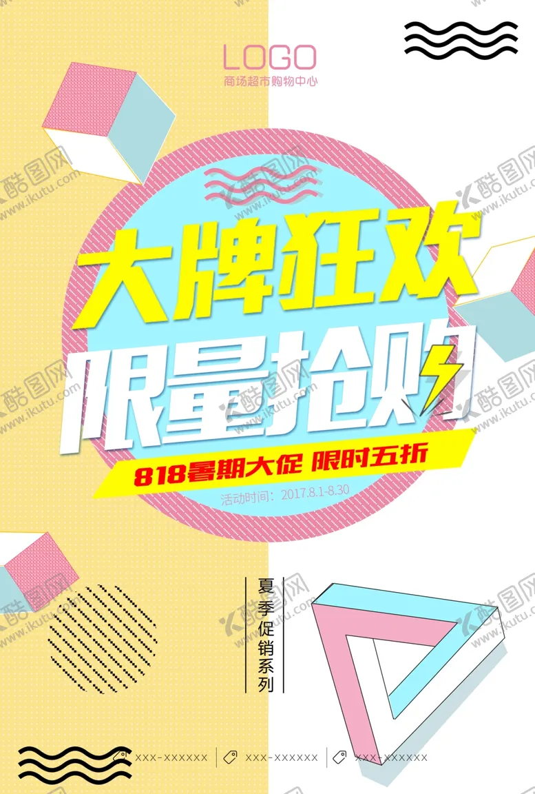 编号：38792406270547287857【酷图网】源文件下载-几何背景