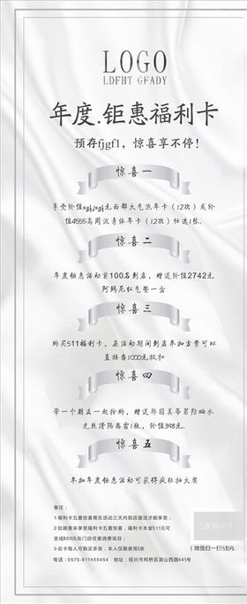 X展架海报瓷砖海报