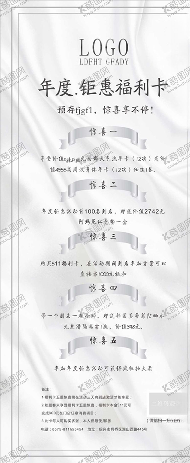 编号：63974507131901358944【酷图网】源文件下载-x展架海报