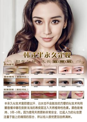 韩式美容
