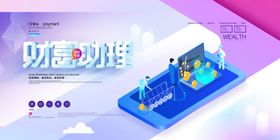 投资理财