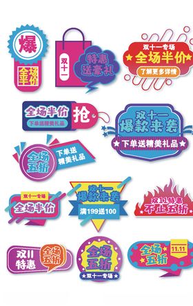 狂欢节分类横栏分割促销标签