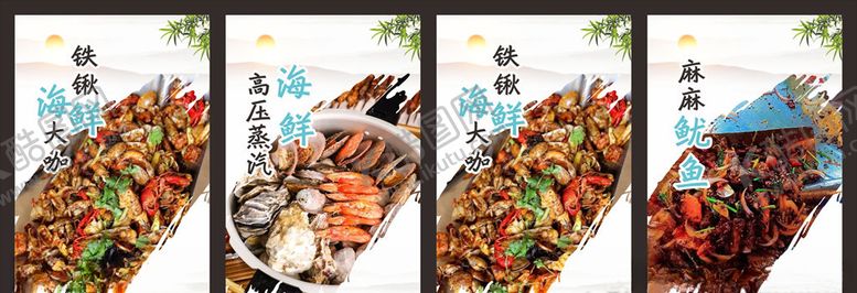 编号：69599610071503456917【酷图网】源文件下载-海鲜大咖