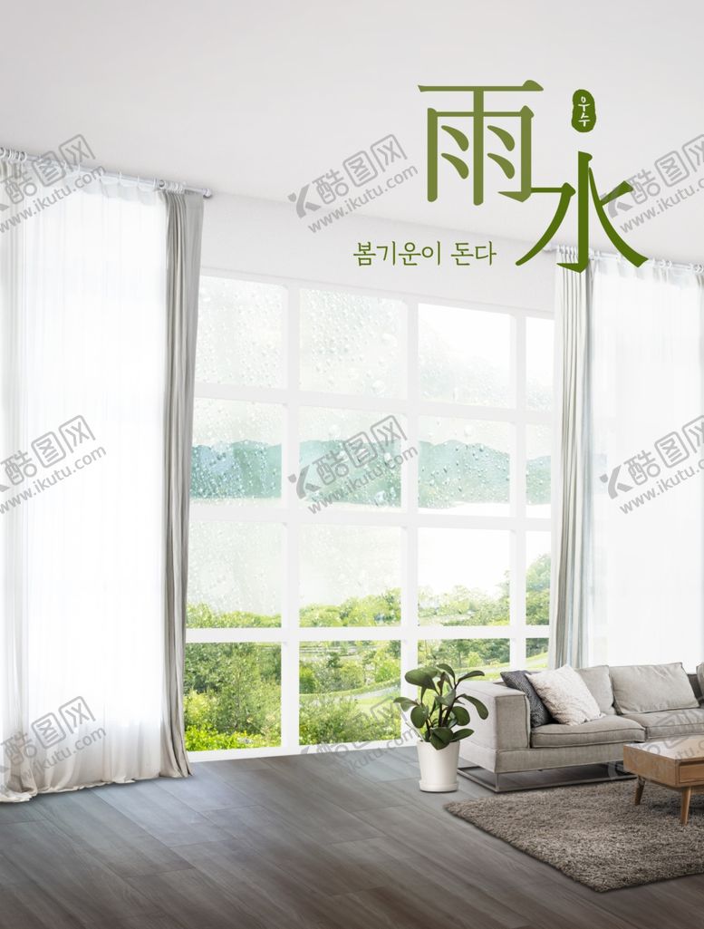 编号：62358412081035289262【酷图网】源文件下载-居家海报