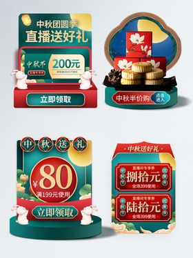 电商促销活动宣传海报