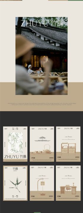 中式家具品牌VIS设计