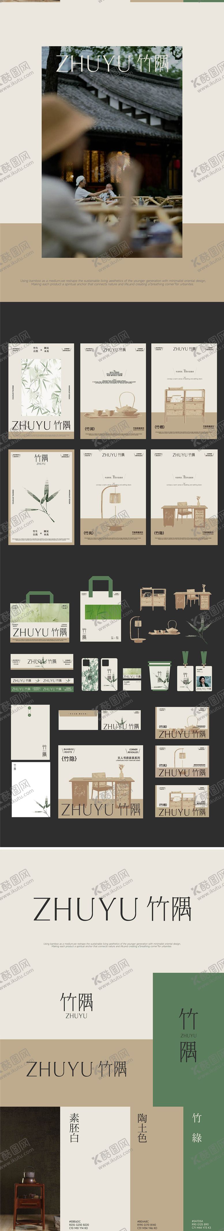 编号：84948812230121404724【酷图网】源文件下载-中式家具品牌VIS设计