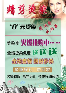 烫染海报
