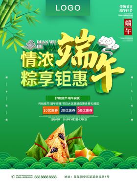 端午节