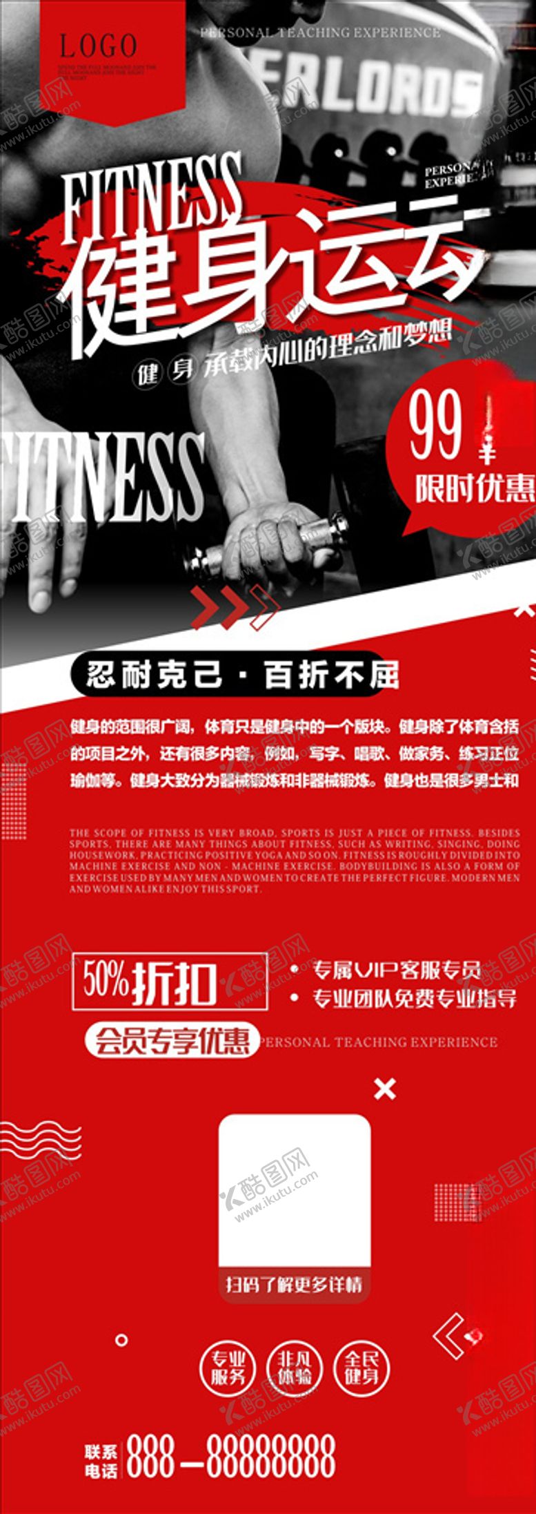 编号：10573805041450159012【酷图网】源文件下载-健身运动