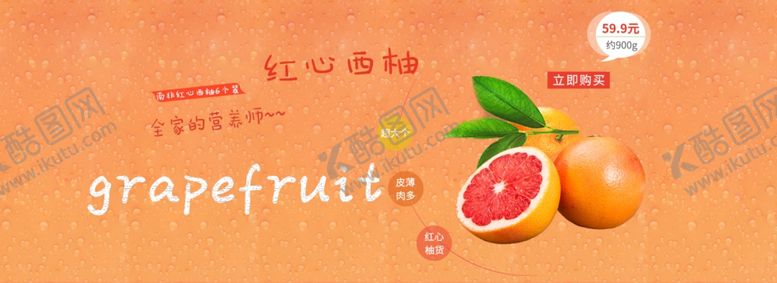 编号：20861109092159013582【酷图网】源文件下载-水果