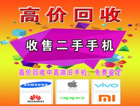 高价回收