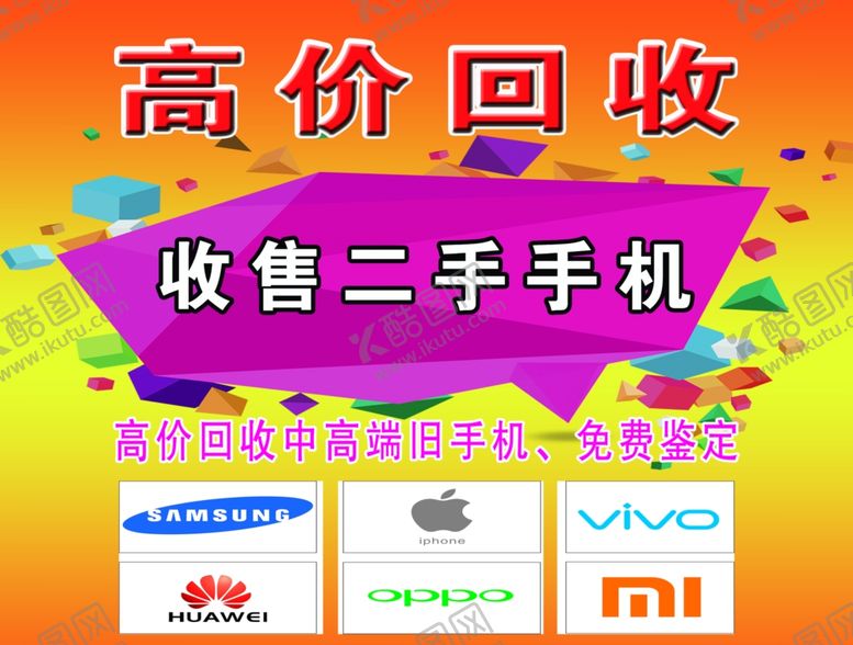 编号：44077106271033466169【酷图网】源文件下载-高价回收